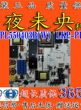 原装YIPAI 电源 CQC12134077112 LK-PL550403B(W) LKP-PL187