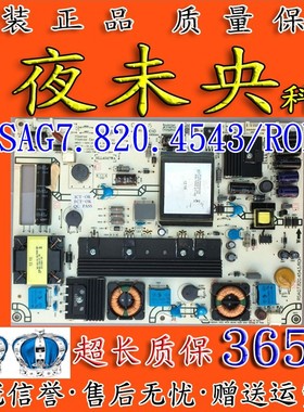 原装海信LED42K01P 42K28P 42K100N电视电源板RSAG7.820.4543/ROH