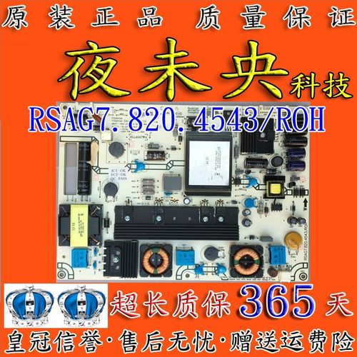RSAG7.820.4543/ROH电源板海信