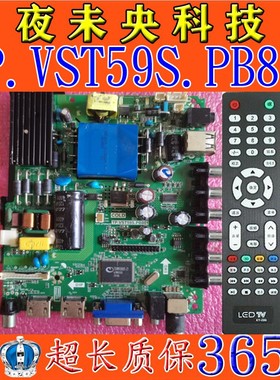 原装 TP.VST59S.PB801 PB726 P89 PB716 PB813 PC1万能三合一主板