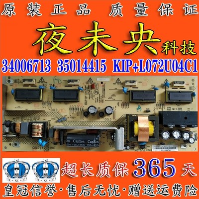 34006713电源板康佳LC26HS81B