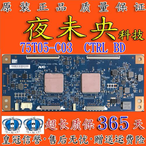 原装 索尼 KDL-75X8566E 逻辑板 75T05-C03 CTRL BD 现货