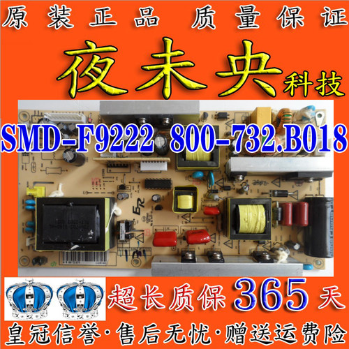 SMD-F9222电源板H3210