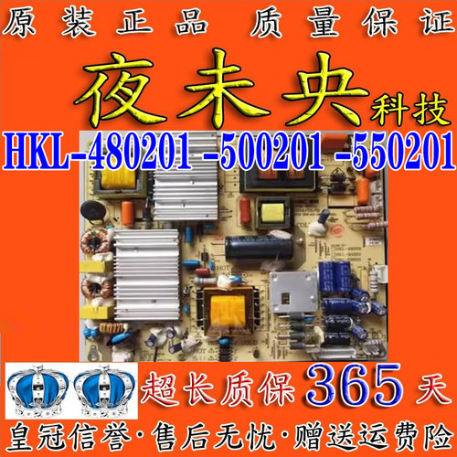 HKL-480201电源板LS55M31海尔