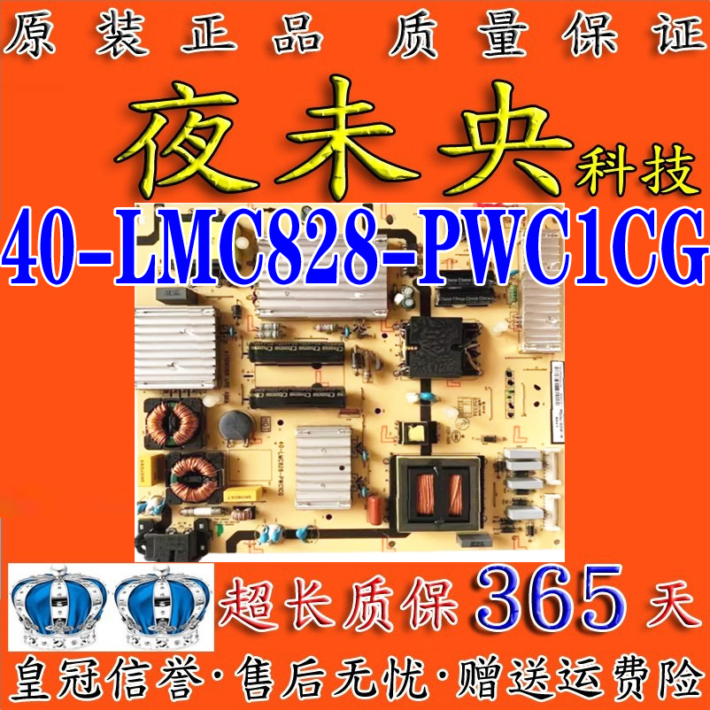 40-LMC828-PWC1CG电源板L65C1UDG