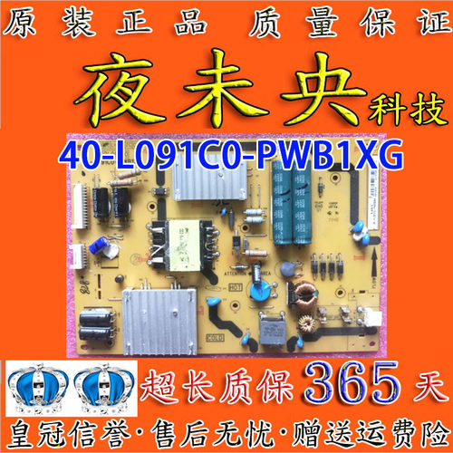 TCL 原装40-L091C0-PWB1XG液晶电视电源板08-PL091C0-PW200AA