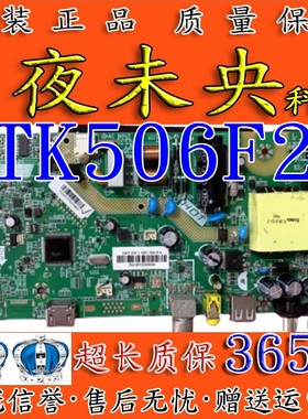 原装康佳LED32G30CE LED32E330C LED32F1000主板TK506F2 各种配屏