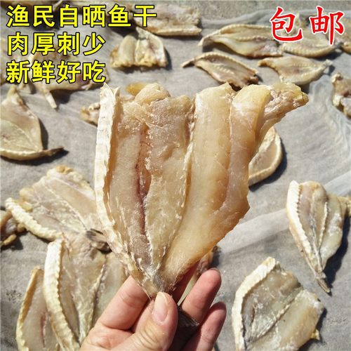 北海特产自晒安康鱼干