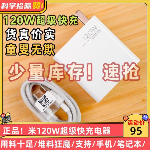 正品小米120W快充K60至尊版超级闪充120W充电器红K60至尊版原装快充线全系