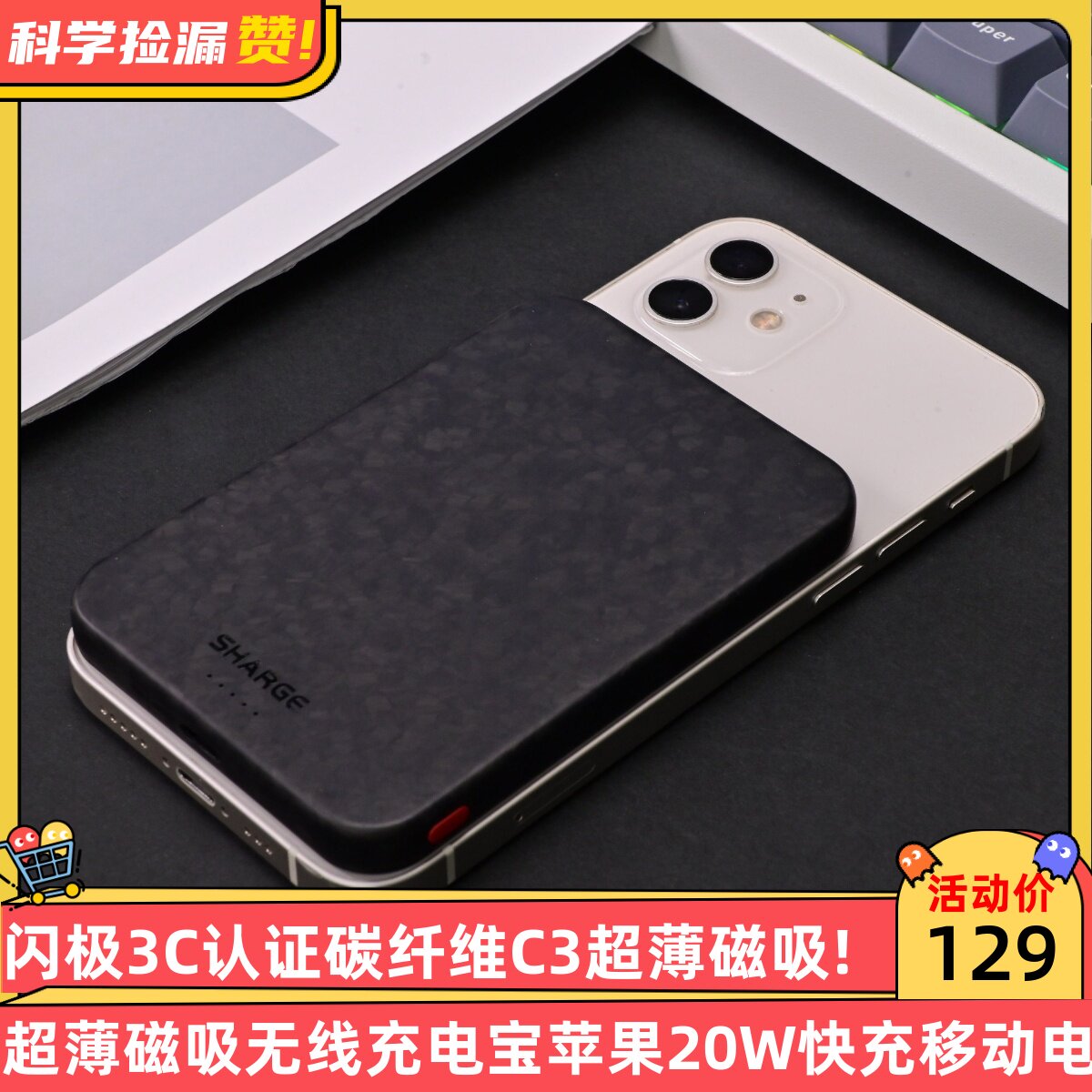 闪极3C认证碳纤维C3超薄磁吸无线充电宝苹果20W快充移动电源