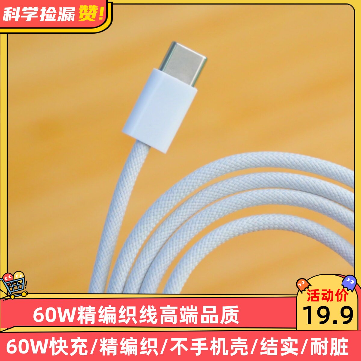 【60W高端精编织线】双C数据线PD60W快充线适用于苹果iPad华为小米手机笔记本