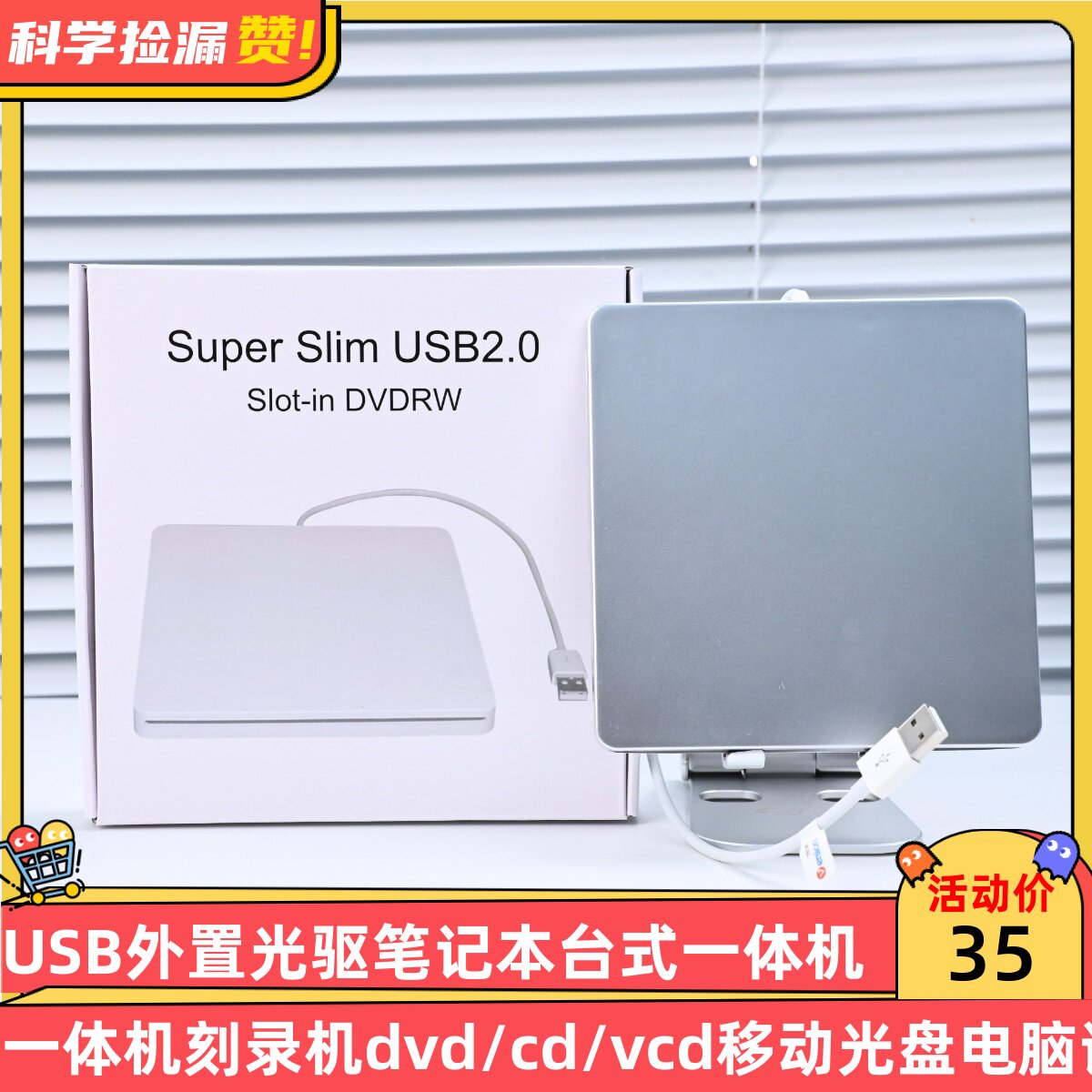 USB外置光驱笔记本台式一体机刻录机dvd/cd/vcd移动光盘电脑读取