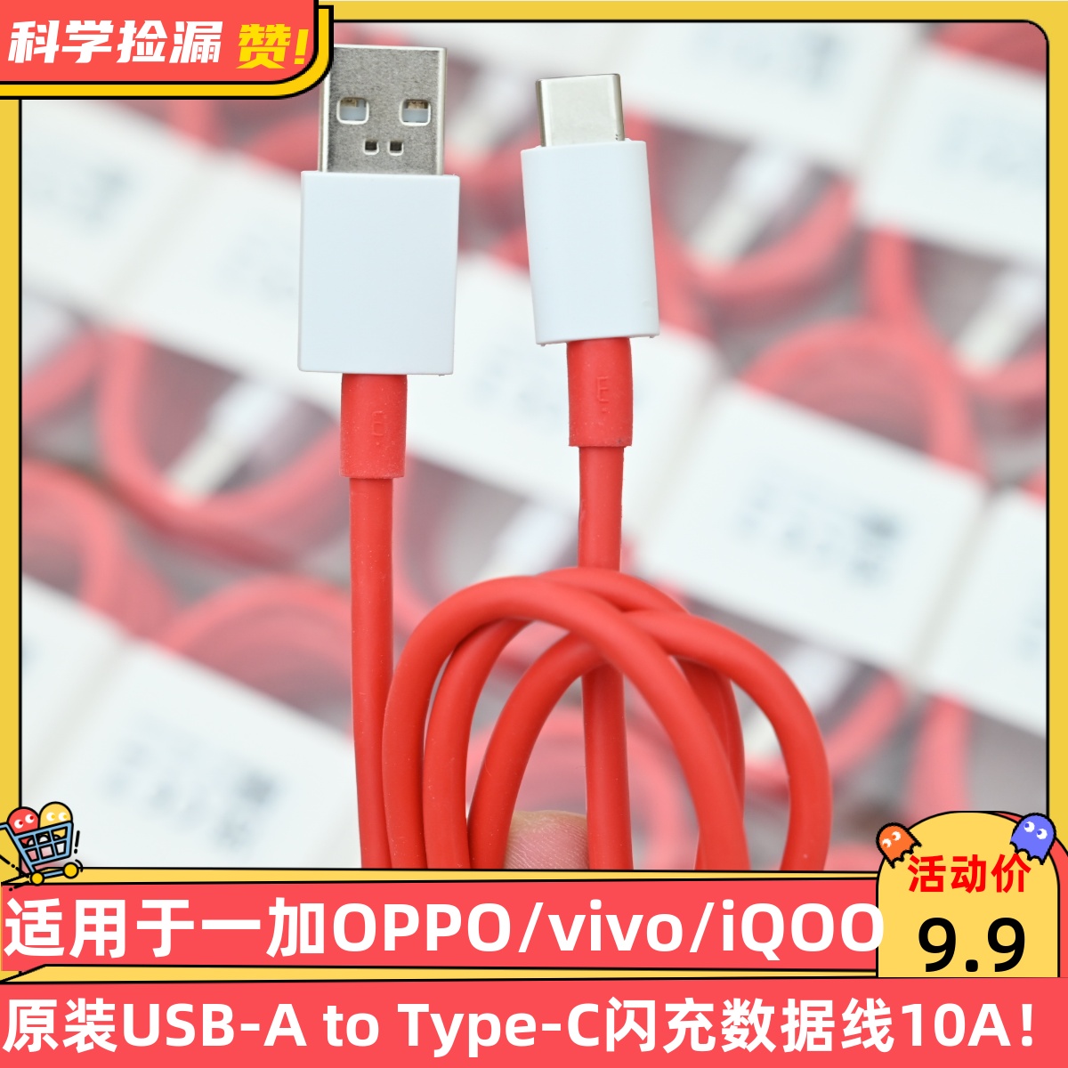适用于一加/OPPO/vivo/iQOO原装USB-A to Type-C闪充数据线10A1米充电线支持100W 80W/67W/65W