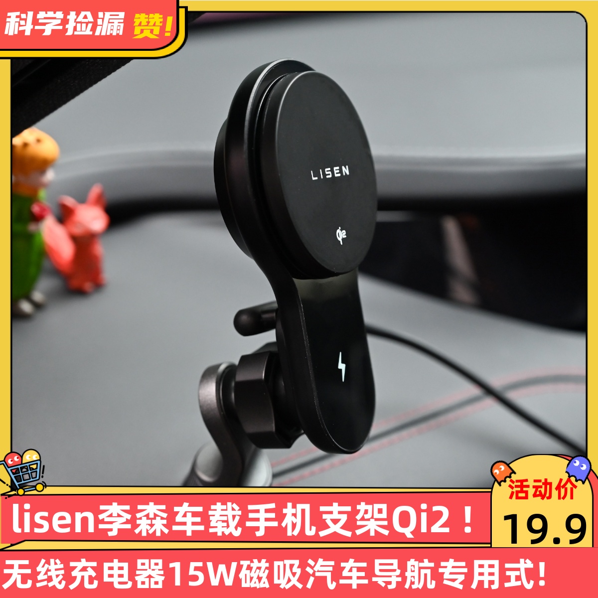 大牌车载手机支架Qi2无线充电器15W磁吸汽车导航专用式支撑架子