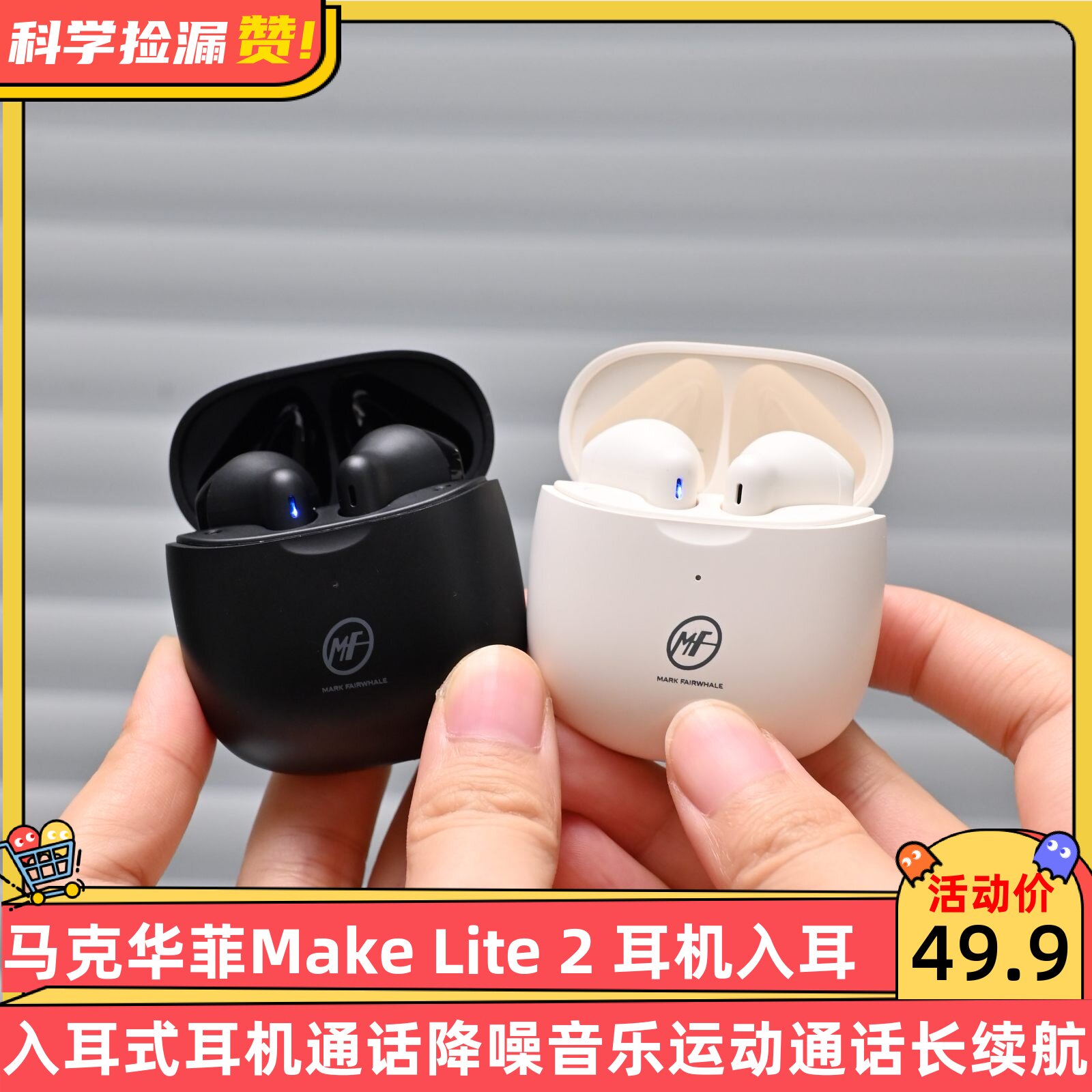 马克华菲Make Lite 2 耳机入耳式通话降噪音乐运动通话长续航