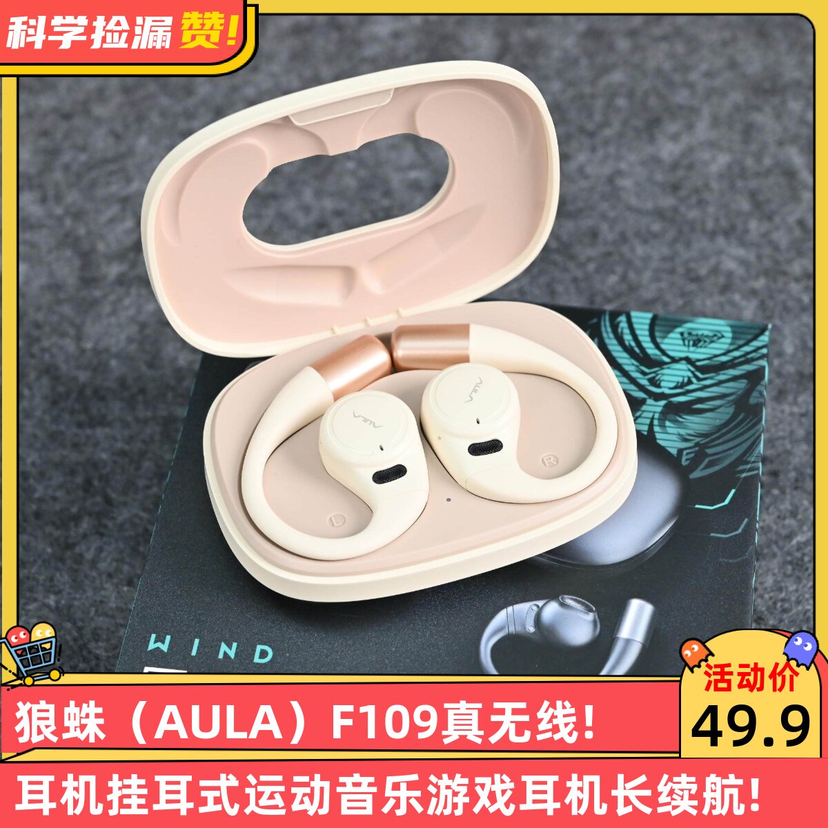 狼蛛（AULA）F109真无线电脑耳机挂耳式运动音乐游戏耳机长续