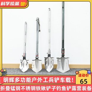 明辉多功能户外工兵铲车载折叠锰钢不锈钢铁锹铲子钓鱼铲露营装 备