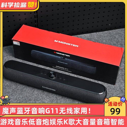 魔声蓝牙音响G11无线家用游戏音乐低音炮娱乐K歌大音量音箱智能