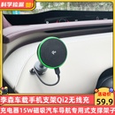 大牌车载手机支架Qi2无线充电器15W磁吸汽车导航专用式 支撑架子