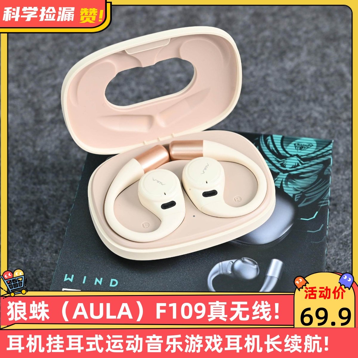 狼蛛（AULA）F109真无线电脑耳机挂耳式运动音乐游戏耳机长续