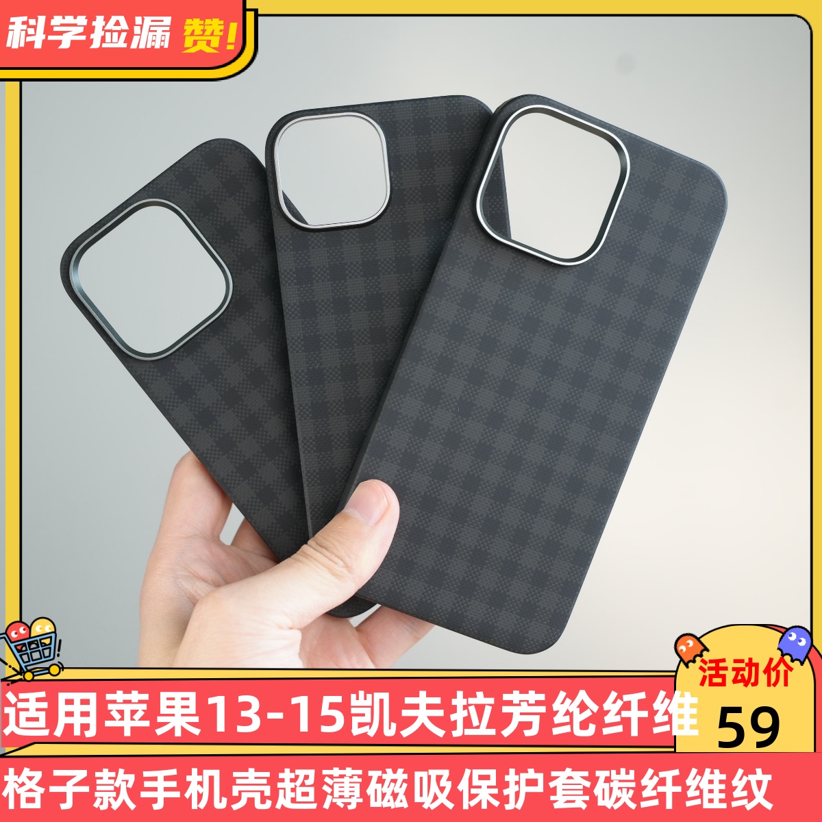 iPhone15超薄磁吸手机壳