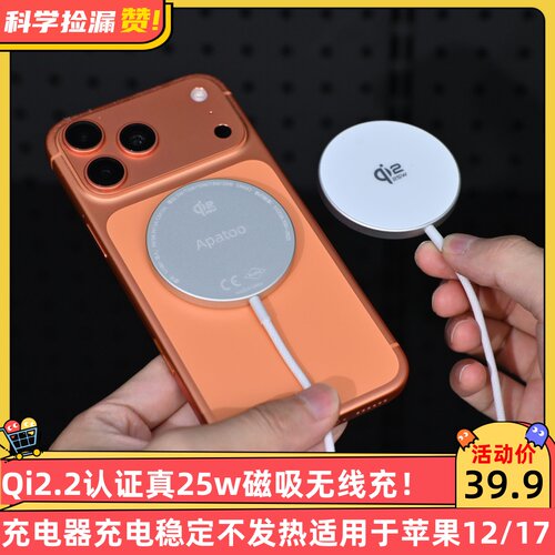 Qi2.2认证真25w磁吸无线充电器充电稳定不发热iPhone12/15/16/17pro max专用磁吸充电线