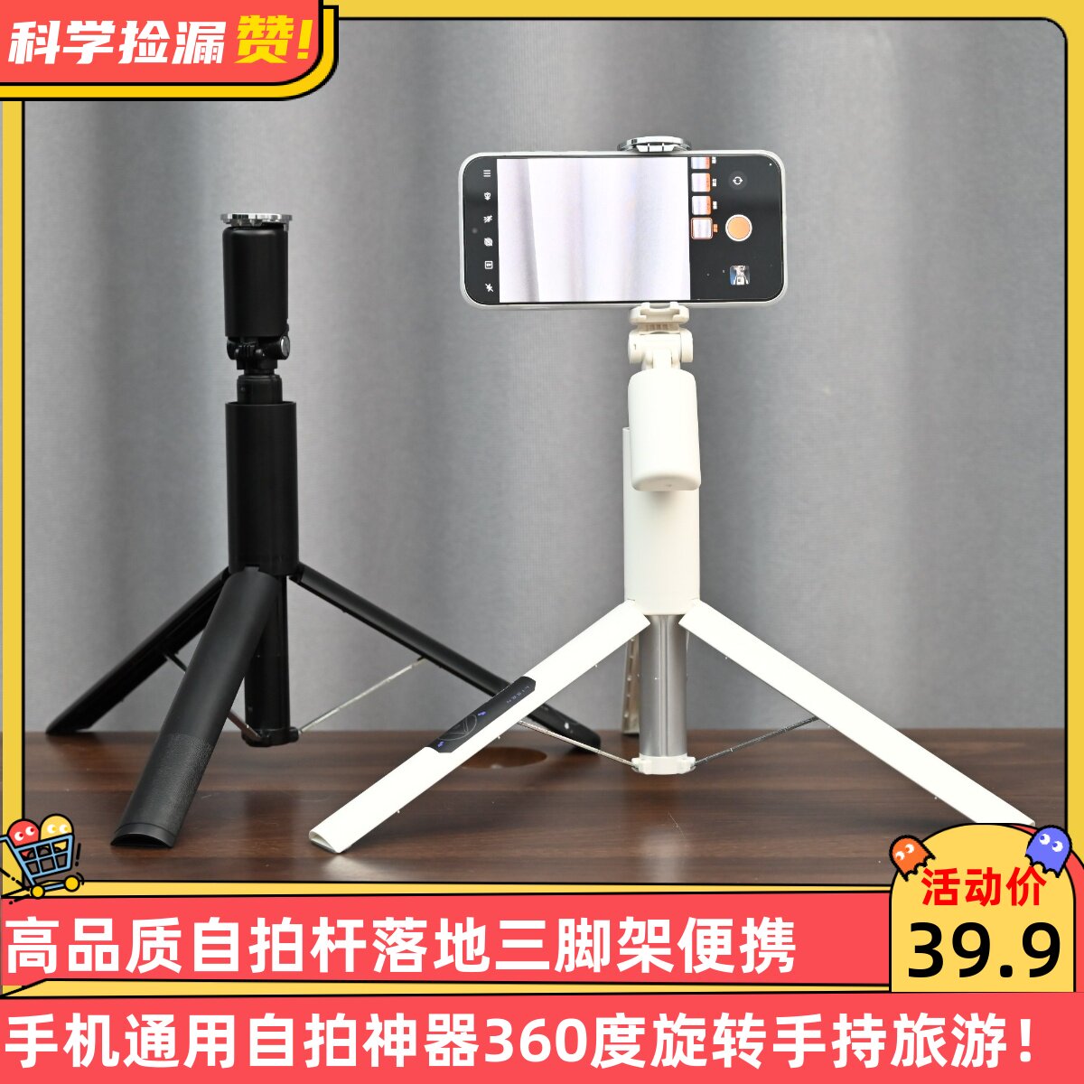 高品质自拍杆落地三脚架手机通用自拍神器360度旋转手持旅游便携