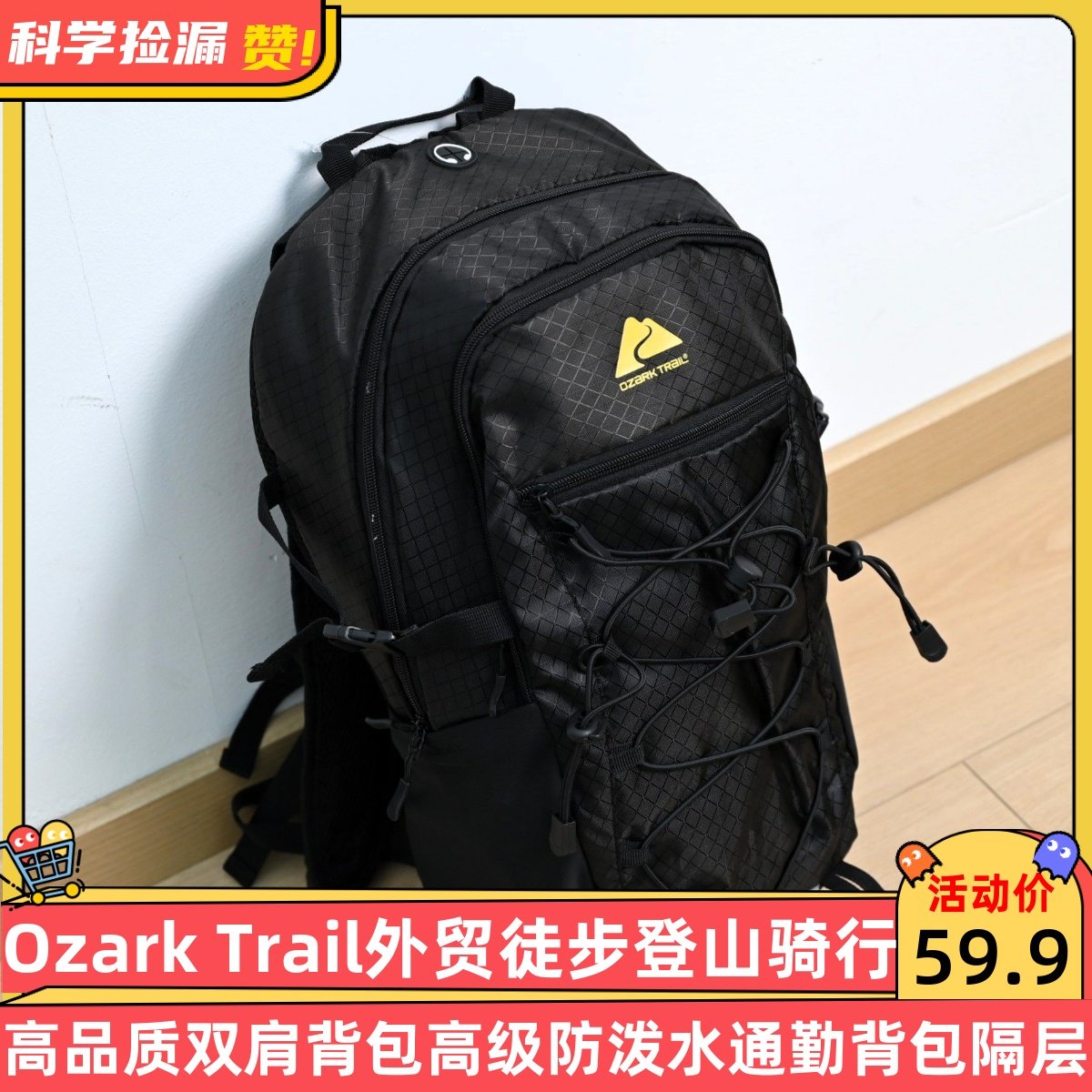 Ozark Trail外贸徒步登山骑行双肩背包高级防泼水通勤背包隔层,户外/登山/野营/旅行用品,登山包,淘宝优惠券,粉丝福利购,淘宝优惠卷