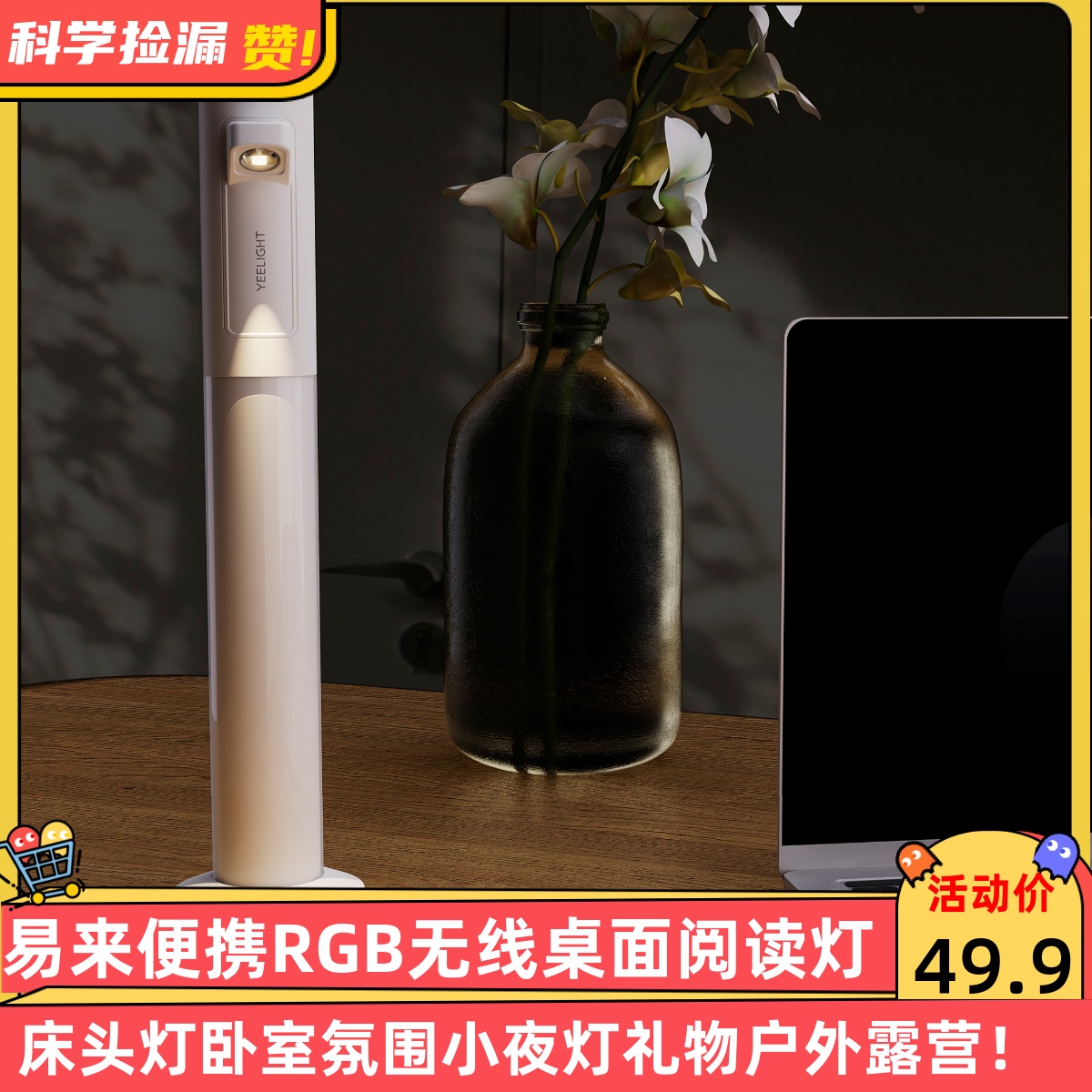 易来便携RGB无线桌面阅读台灯床头灯卧室氛围小夜灯礼物户外露营