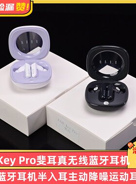 FIIL Key Pro斐耳真无线蓝牙耳机半入耳主动降噪运动音乐耳机