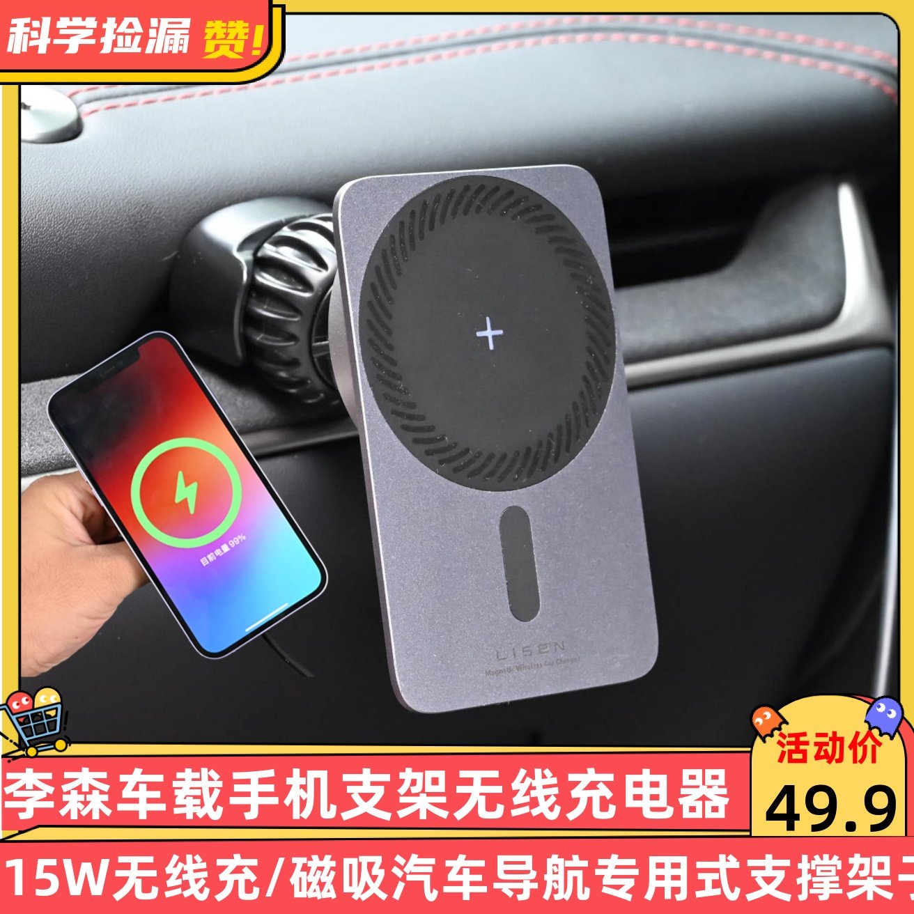 大牌车载手机支架无线充电器15W磁吸汽车导航专用式支撑架子