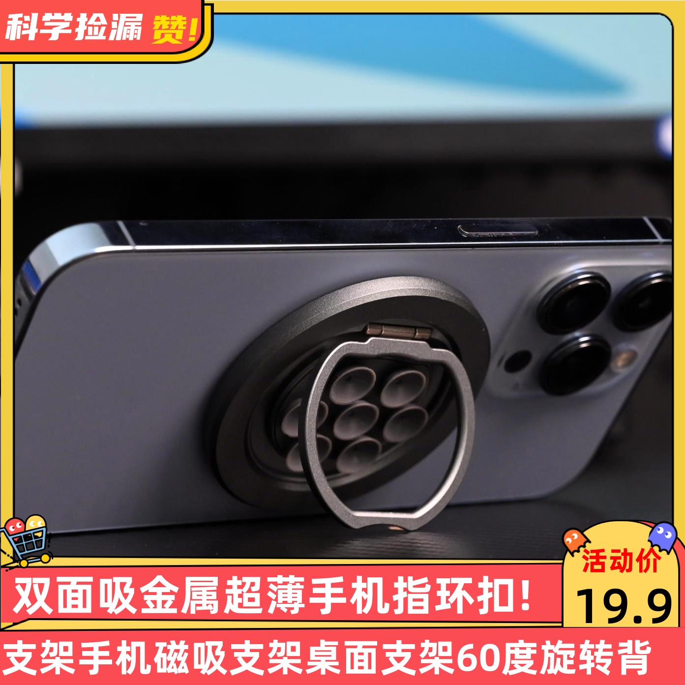 双面吸金属超薄手机指环扣支架手机磁吸支架桌面支架60度旋转背