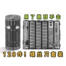 手机维修工具批头全套 数码 速度抢 128件高品质螺丝刀套装