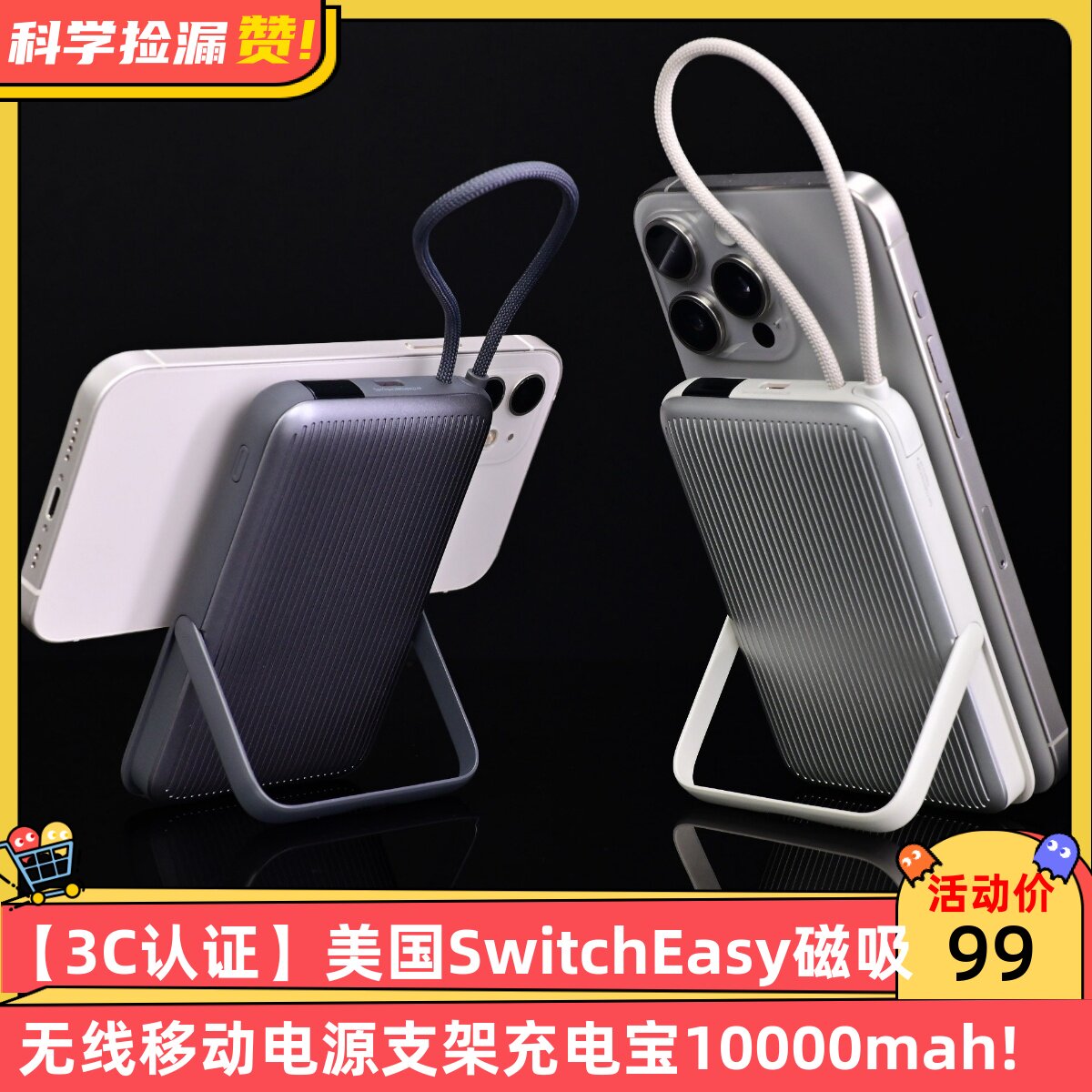 【3C认证】美国SwitchEasy磁吸无线移动电源支架充电宝10000mah
