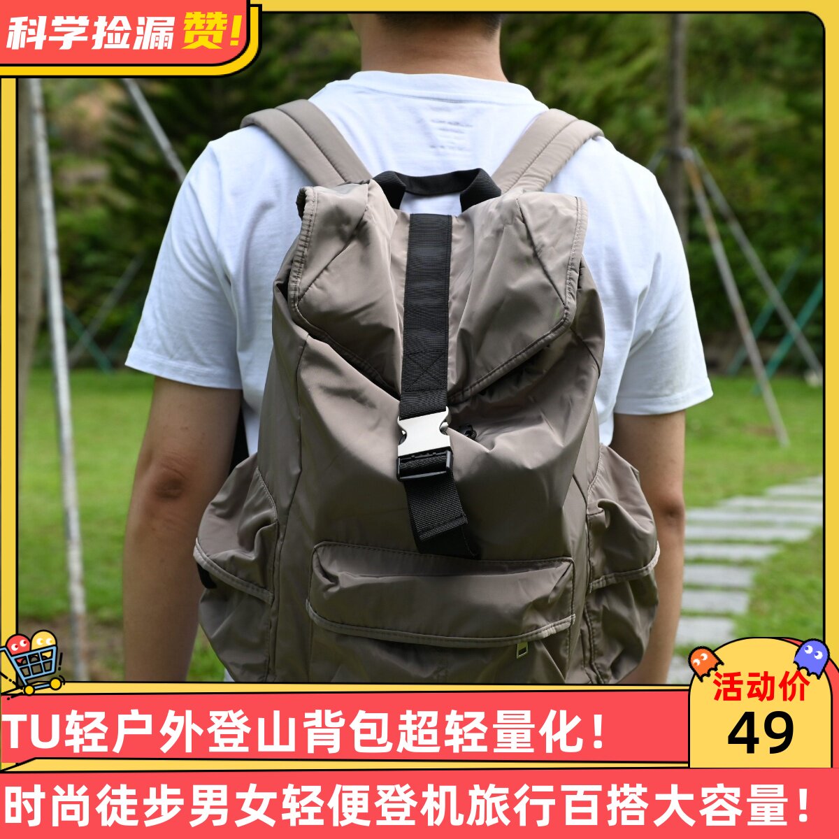 TU轻户外登山背包超轻量化时尚徒步男女轻便登机旅行百搭大容量图片