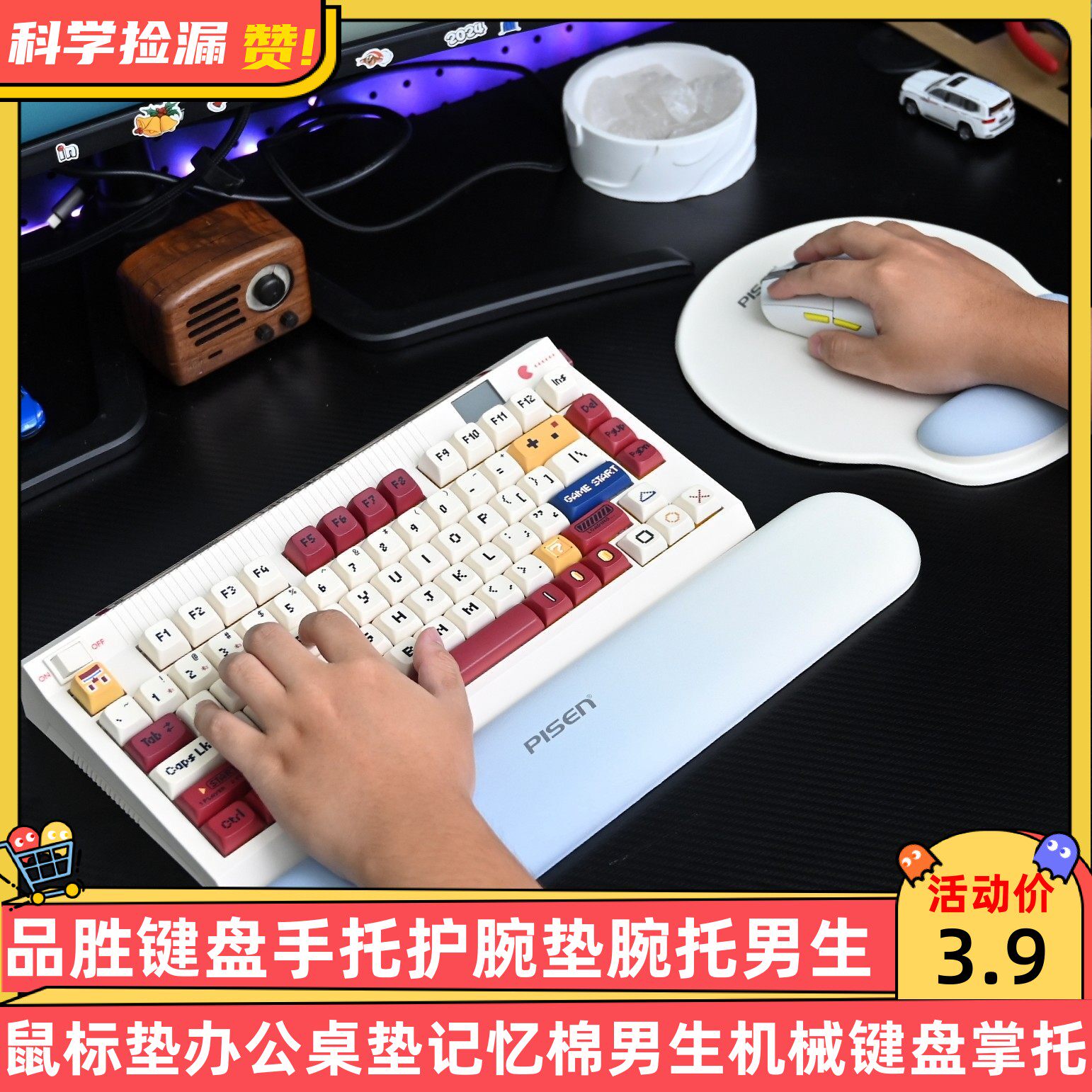 品胜键盘手托护腕垫腕托鼠标垫办公桌垫记忆棉男生机械键盘掌托女