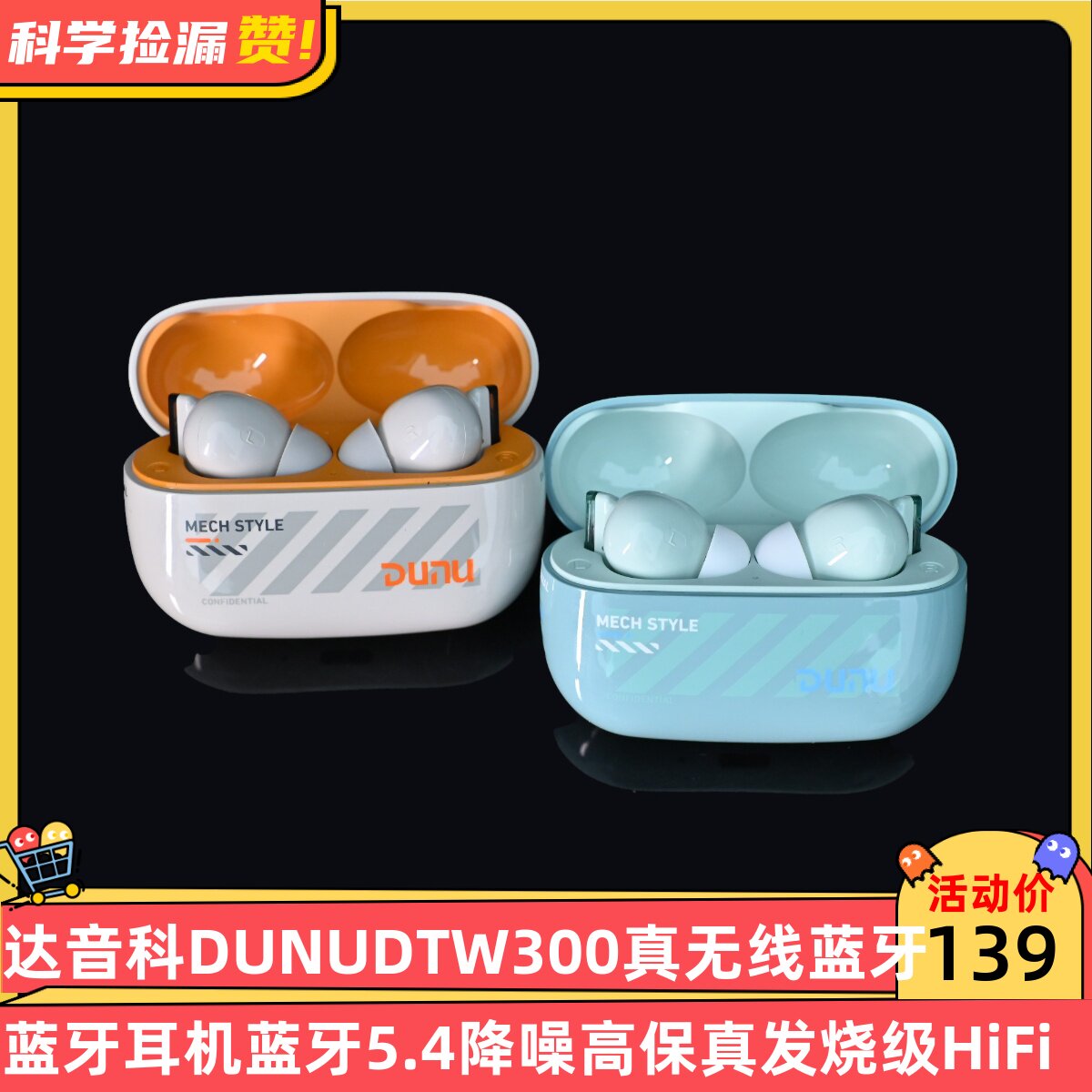 达音科DUNUDTW300真无线蓝牙耳机蓝牙5.4降噪高保真发烧级HiFi