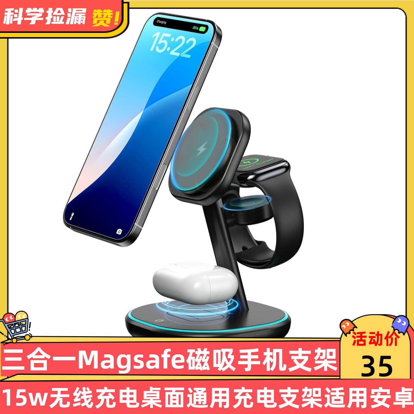 三合一Magsafe磁吸手机支架15w无线充电桌面通用充电支架适用安卓/苹果手机 手表 耳机