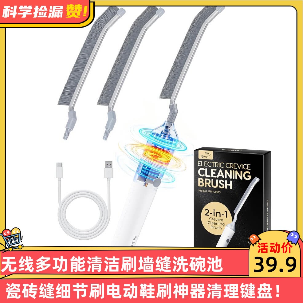 无线多功能清洁刷墙缝洗碗池瓷砖缝细节刷电动鞋刷神器清理键盘