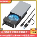 USB4硬盘盒雷电4/3固态asm2464 m2移动nvme40gbps外接m.2拷贝机