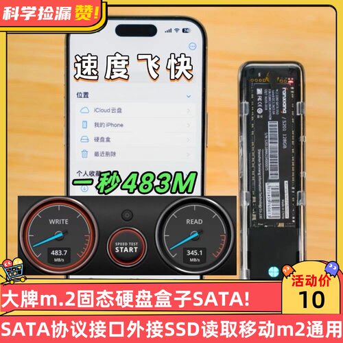 m.2固态硬盘盒子microB