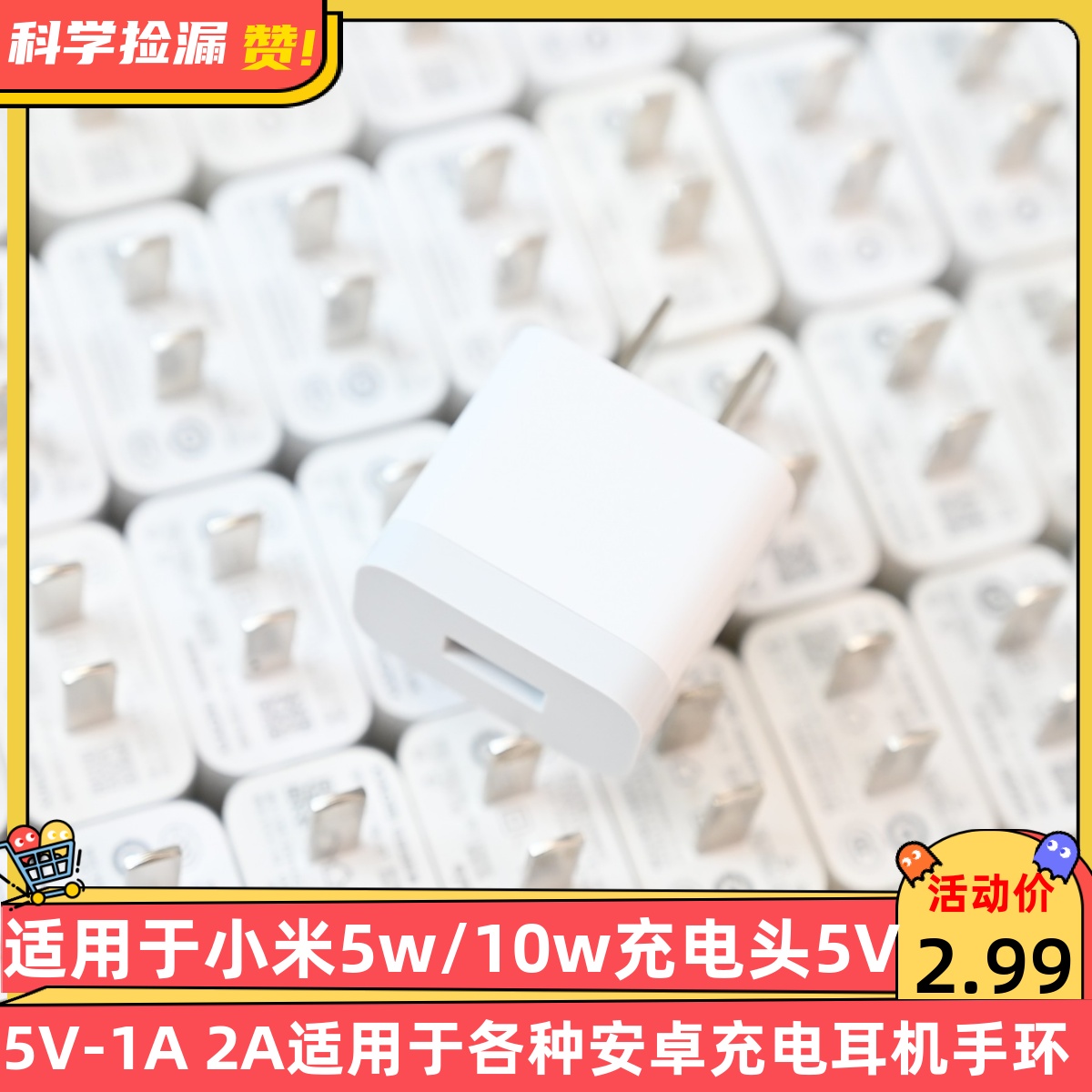 适用于小米5w/10w充电器5V-1A 2A适用于各种安卓手机电子设备充电