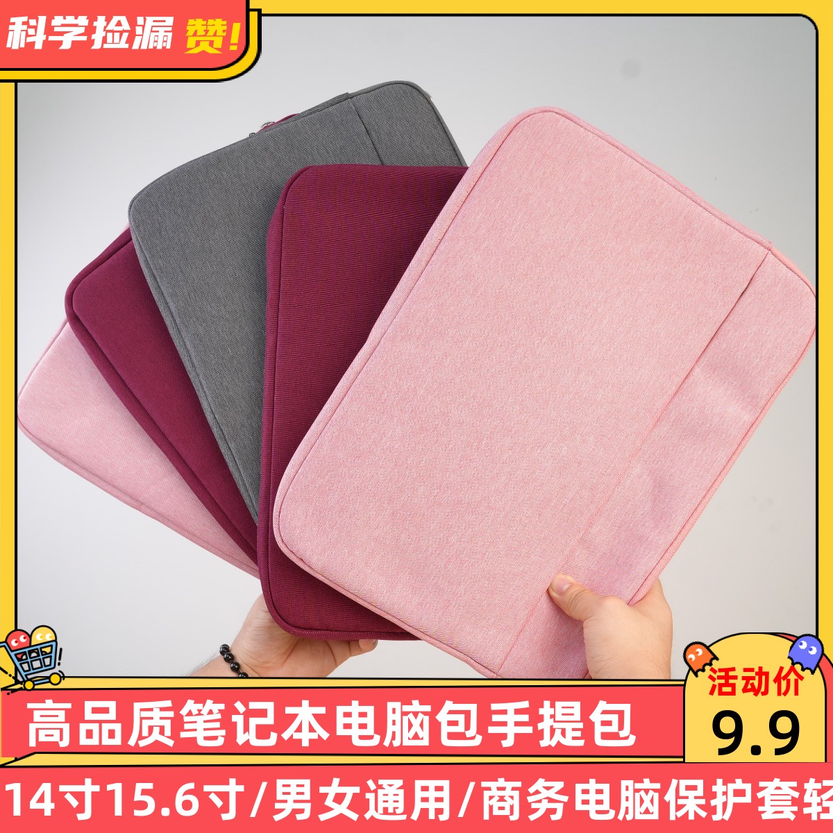 高品质笔记本电脑包手提包14寸15.6寸男女通用商务电脑保护套轻薄便携收纳包