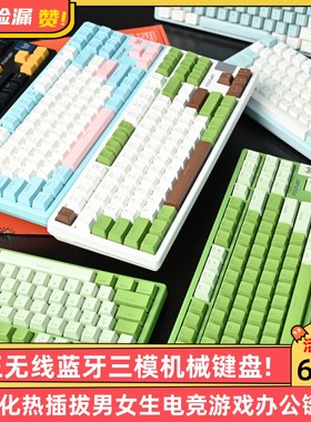 方正无线蓝牙三模机械键盘客制化热插拔男女生电竞游戏办公键盘