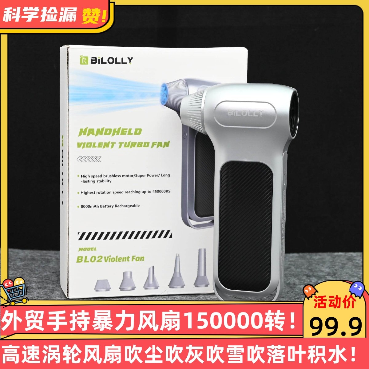 外贸手持暴力风扇150000转高速涡轮风扇吹尘吹灰吹雪吹落叶积水