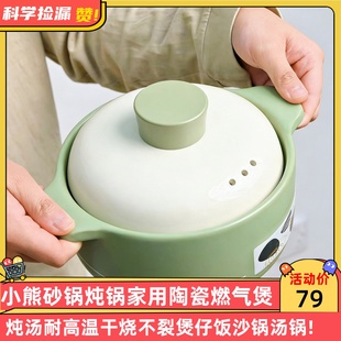 小熊砂锅炖锅家用陶瓷燃气煲汤炖汤耐高温干烧不裂煲仔饭沙锅汤锅