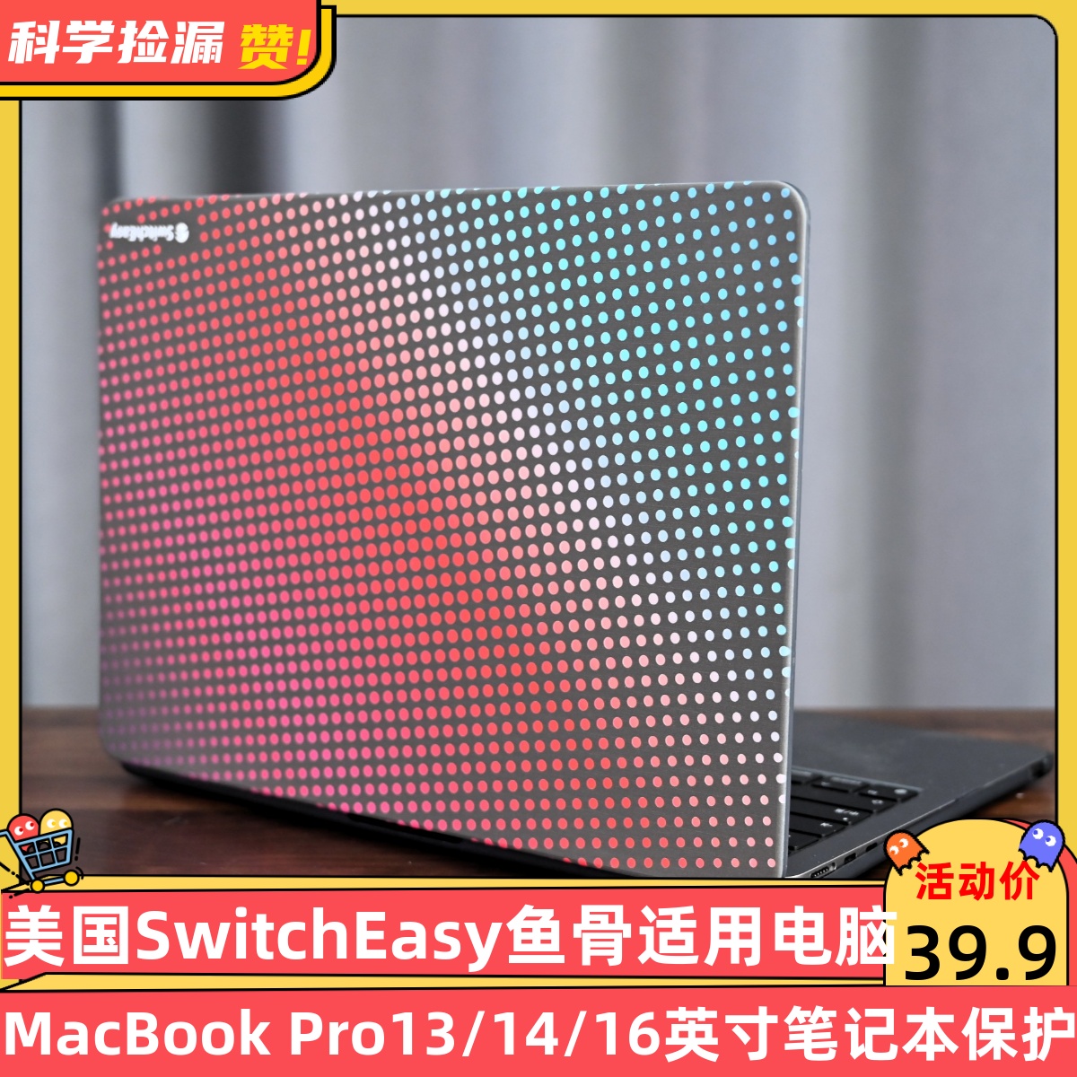 美国SwitchEasy鱼骨适用MacBook Pro13/14/16英寸笔记本电脑保护壳新款m4保护套14寸外壳薄