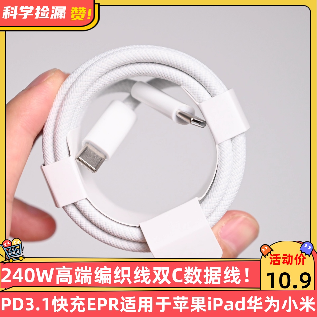 【240W高端编织线】双C数据线PD3.1快充EPR适用于苹果iPad华为小米手机笔记本