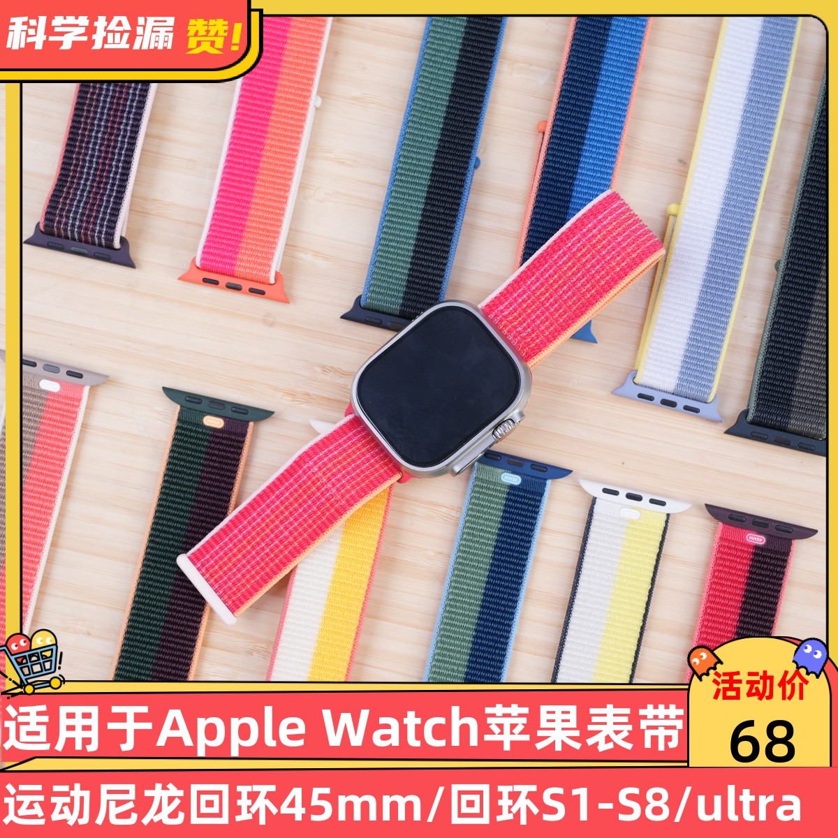 原379！适用于Apple Watch苹果尼龙回环45mm表带回环S1-S8/ultra