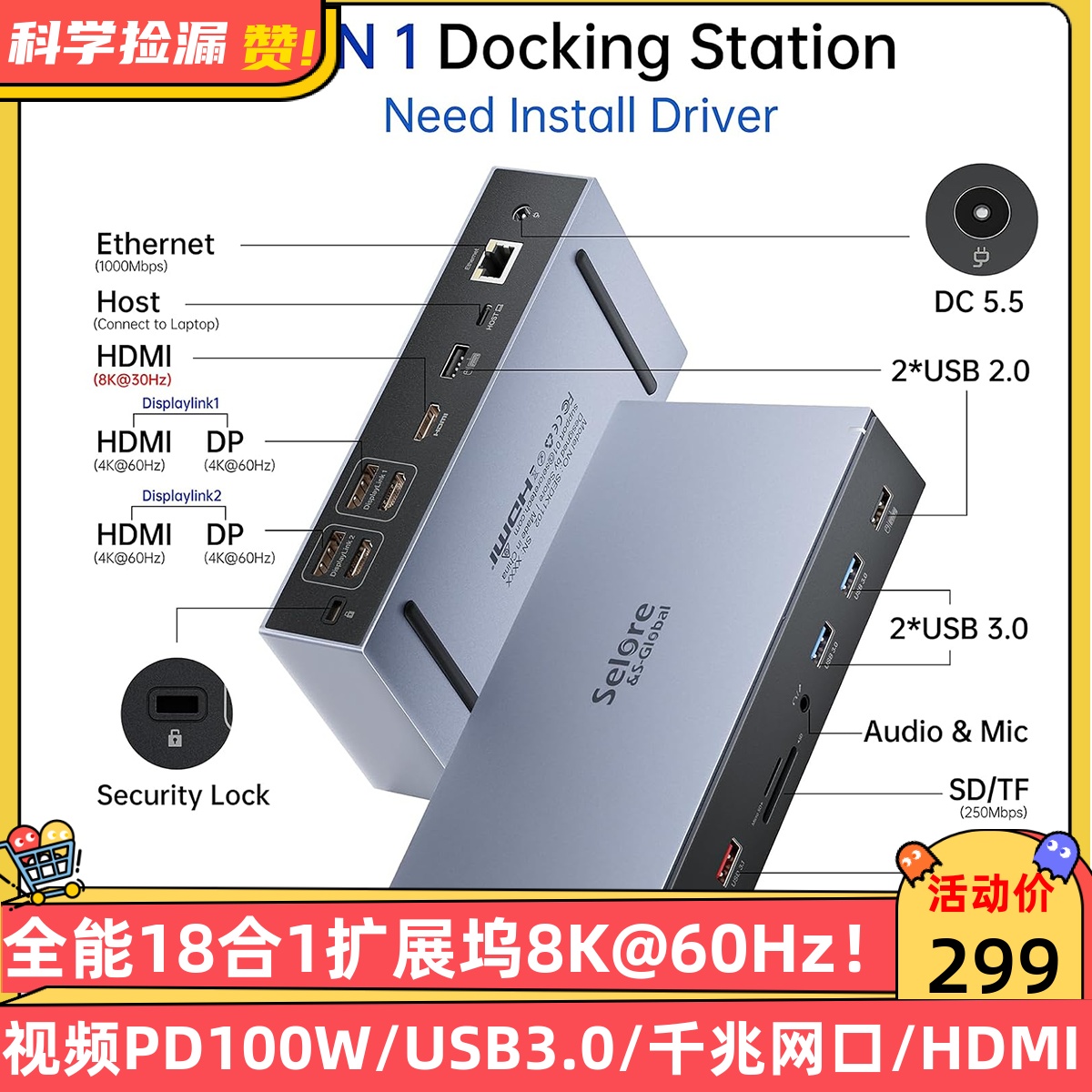 全能18合1扩展坞8K@60Hz视频PD100W/USB3.0/千兆网口/HDMI/DP读卡